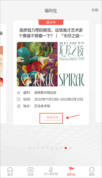 周到上海新闻客户端, 周到上海新闻客户端