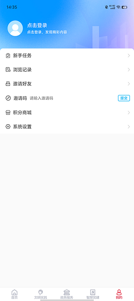 巨野融媒体中心APP, 巨野融媒体中心APP