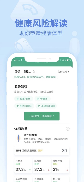 乐心健康运动app官方版