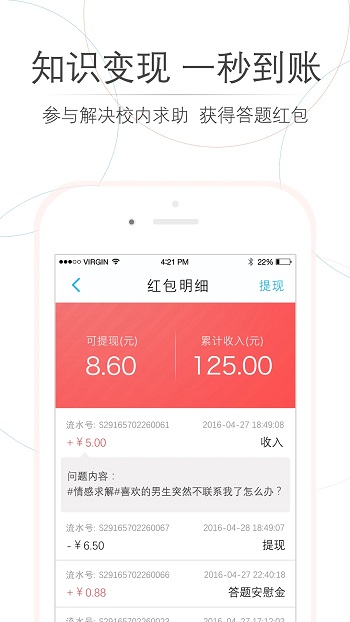 师兄帮帮app安卓版