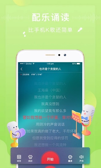 方音诵读app安卓版