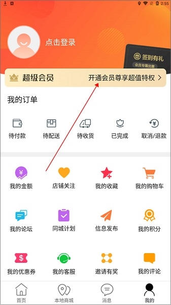 掌上靖安APP, 掌上靖安APP