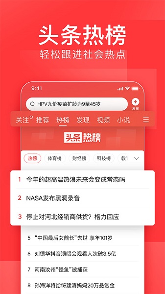 今日头条新闻最新事件, 今日头条新闻最新事件