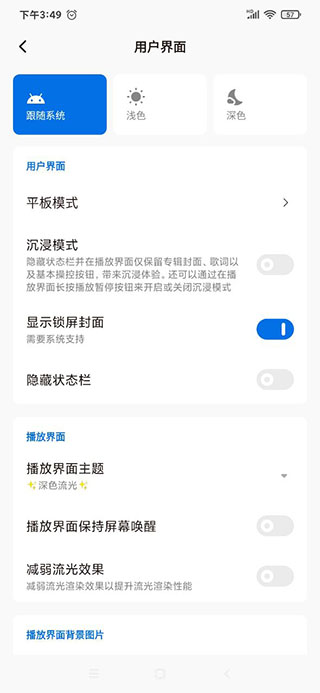 糖醋音乐app官方版(椒盐音乐)