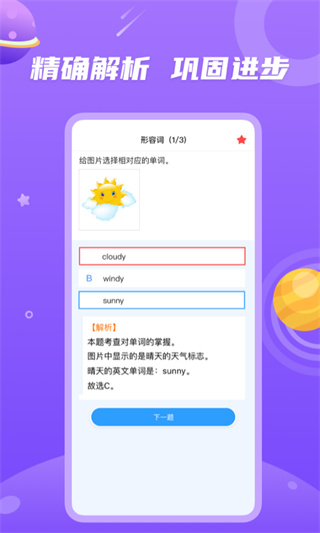 青年大学习app安卓版