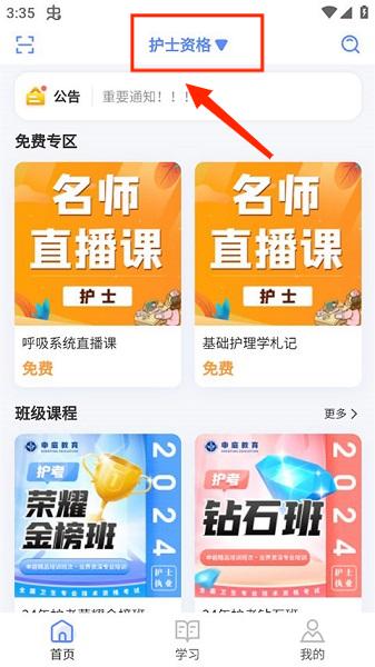 申庭教育app, 申庭教育app