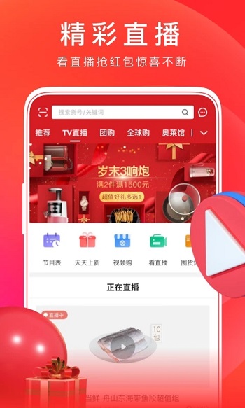 东方购物app安卓版