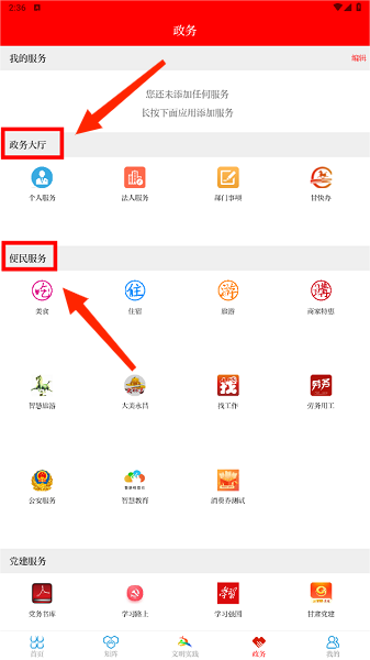 爱永昌app官方版, 爱永昌app官方版