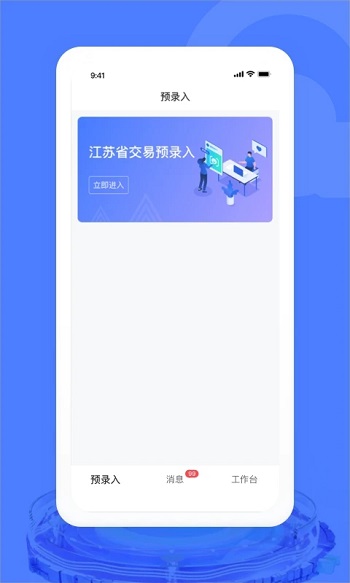 汽车交易宝官方版
