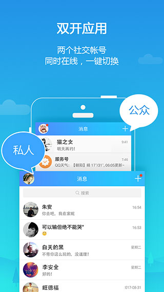 平行空间(原双开大师)去广告精简版app安卓版
