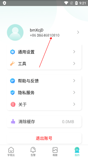 宇视云手机客户端, 宇视云手机客户端