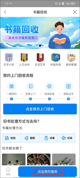 云集电商平台, 云集电商平台