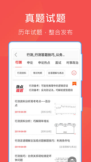 互助文档app安卓版