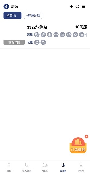 民宿宝app官方版, 民宿宝app官方版