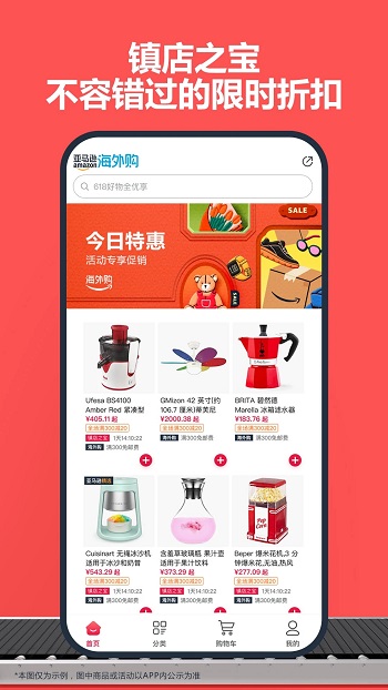 亚马逊购物app安卓版
