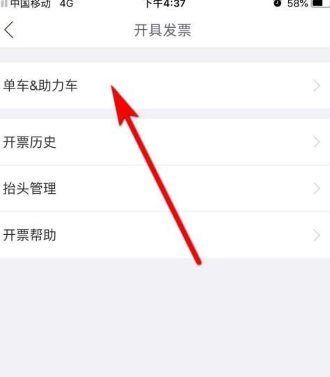 哈啰出行顺风车下载安装