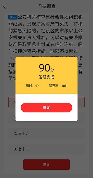 精准普法平台, 精准普法平台