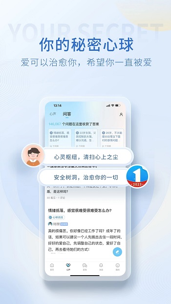 心理咨询壹点灵官方版