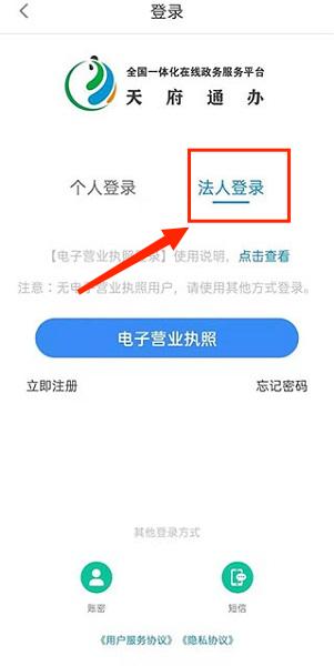 天府通办app官方版, 天府通办app官方版