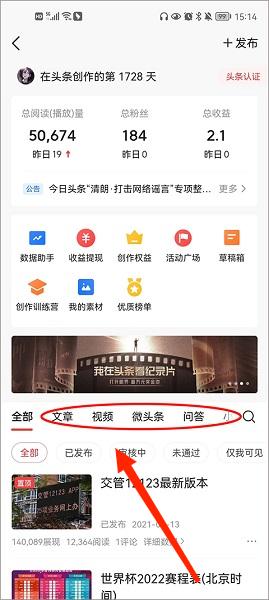 今日头条新闻最新事件, 今日头条新闻最新事件