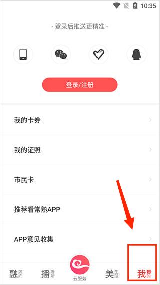 看常熟客户端, 看常熟客户端