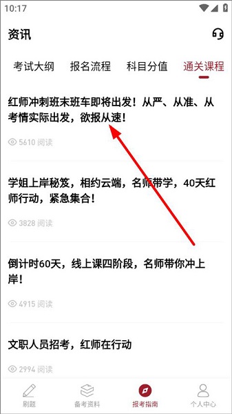 红师在线app免费版, 红师在线app免费版