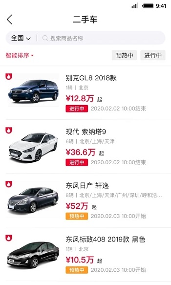 首汽租车app安卓版