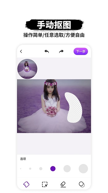 智能P图软件app官方版