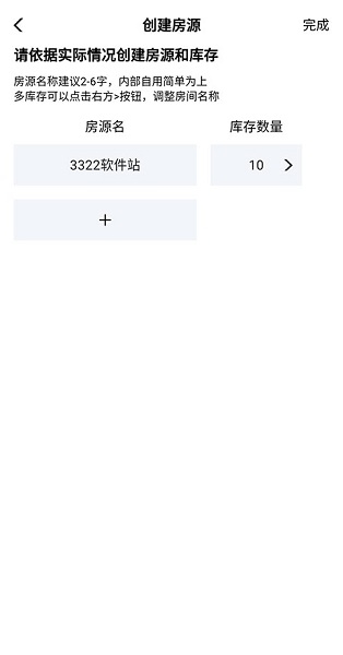 民宿宝app官方版, 民宿宝app官方版