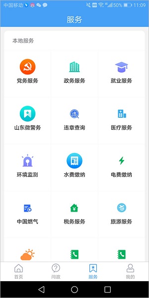乐陵融媒体中心APP, 乐陵融媒体中心APP