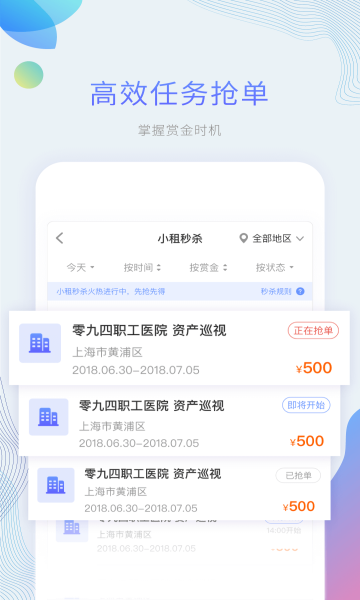  平安好差事