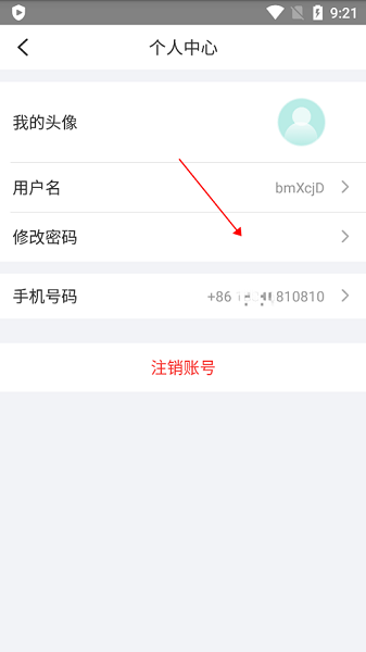 宇视云手机客户端, 宇视云手机客户端