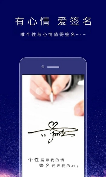 个性签名设计师app安卓版