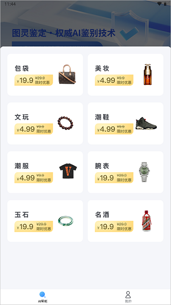 图灵鉴定客户端, 图灵鉴定客户端