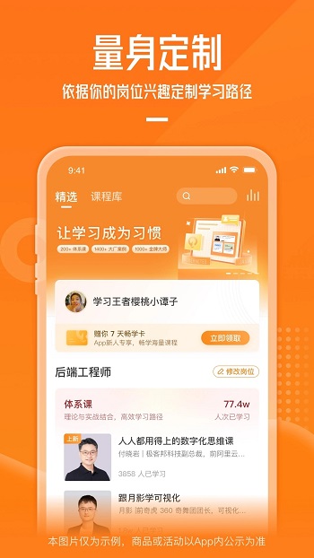 极客时间app最新版本