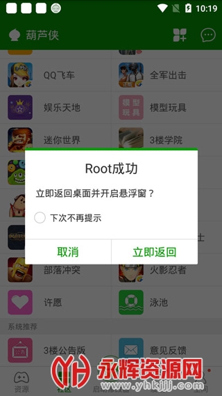葫芦侠3楼最新版本2022
