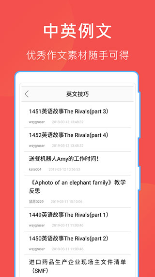 互助文档app安卓版