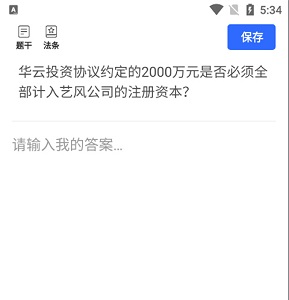 瑞达法考免费课程app, 瑞达法考免费课程app