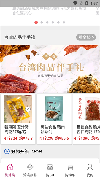 自游邦app官方版, 自游邦app官方版