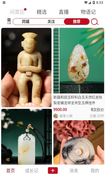 灵润物语