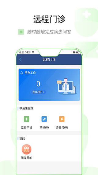 健康乌鲁木齐app最新版本