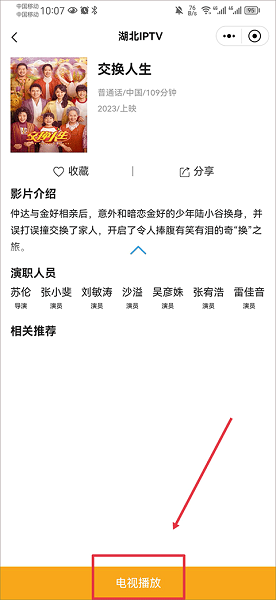 长江云app最新版, 长江云app最新版