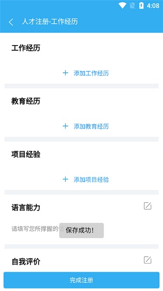 环讯人才网手机版, 环讯人才网手机版