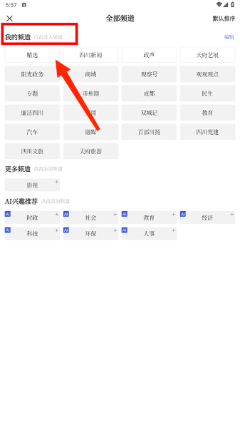 四川观察app, 四川观察app