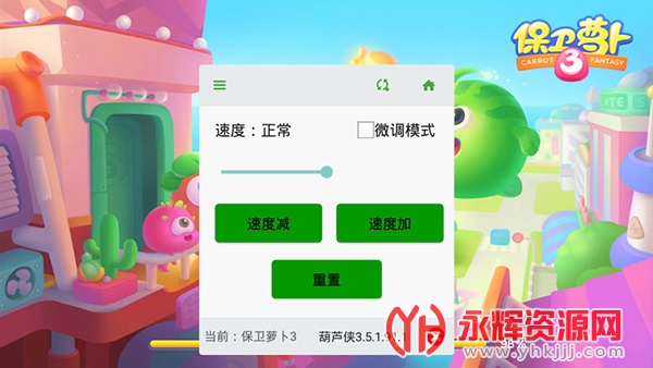 葫芦侠3楼最新版本2022