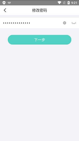宇视云手机客户端, 宇视云手机客户端