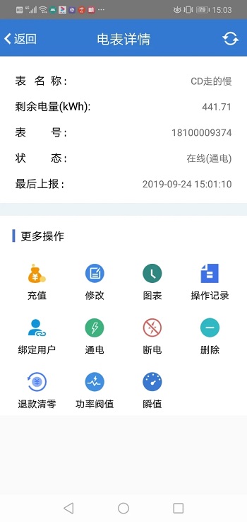 辰域智控app最新版本