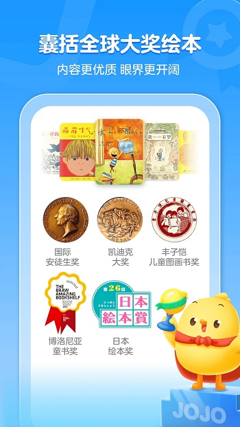 叫叫绘本app最新版本