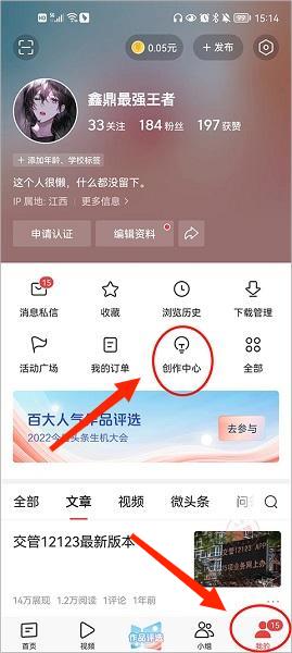 今日头条新闻最新事件, 今日头条新闻最新事件