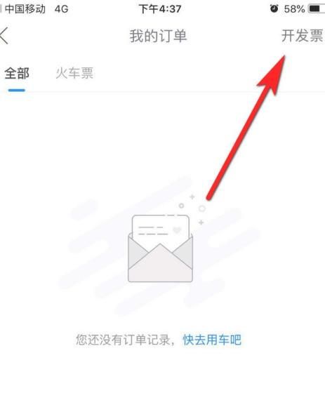 哈啰出行顺风车下载安装